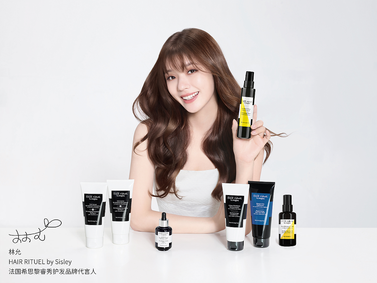林允吴磊法国sisley洗发水