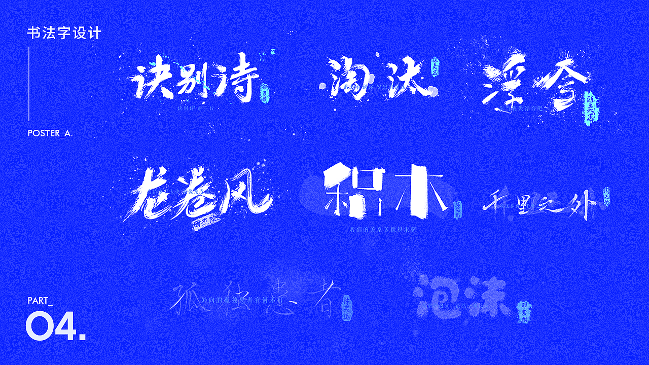 2017-2020 DONGTONG个人作品集（图ZMjAxMTIxNjQ0） - 闪屏/壁纸 - 站酷设计师冬困原创素材 - 站酷ZCOOL