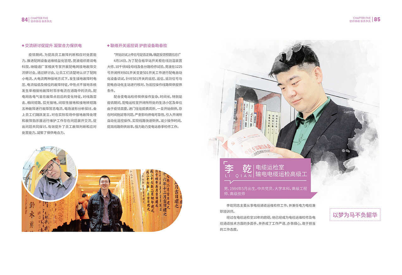 先进事迹集（图ZMjA5MjU4MTQw） - 书籍/画册 - 站酷设计师是我是我呀原创素材 - 站酷ZCOOL