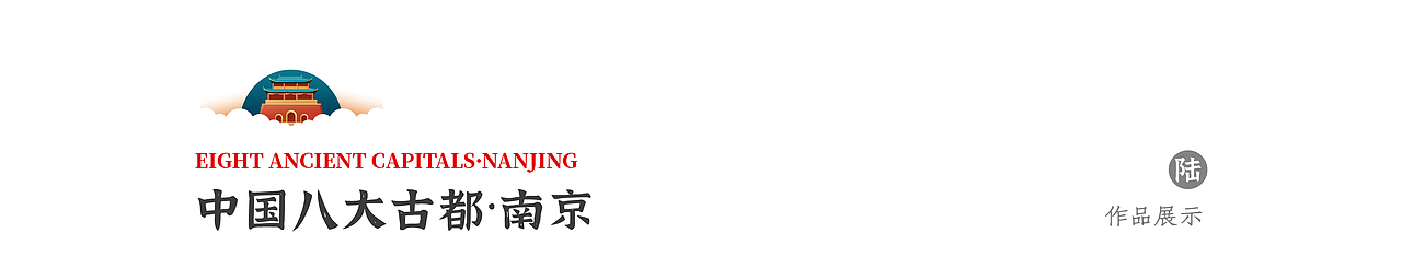 野生植物-八大古都系列2