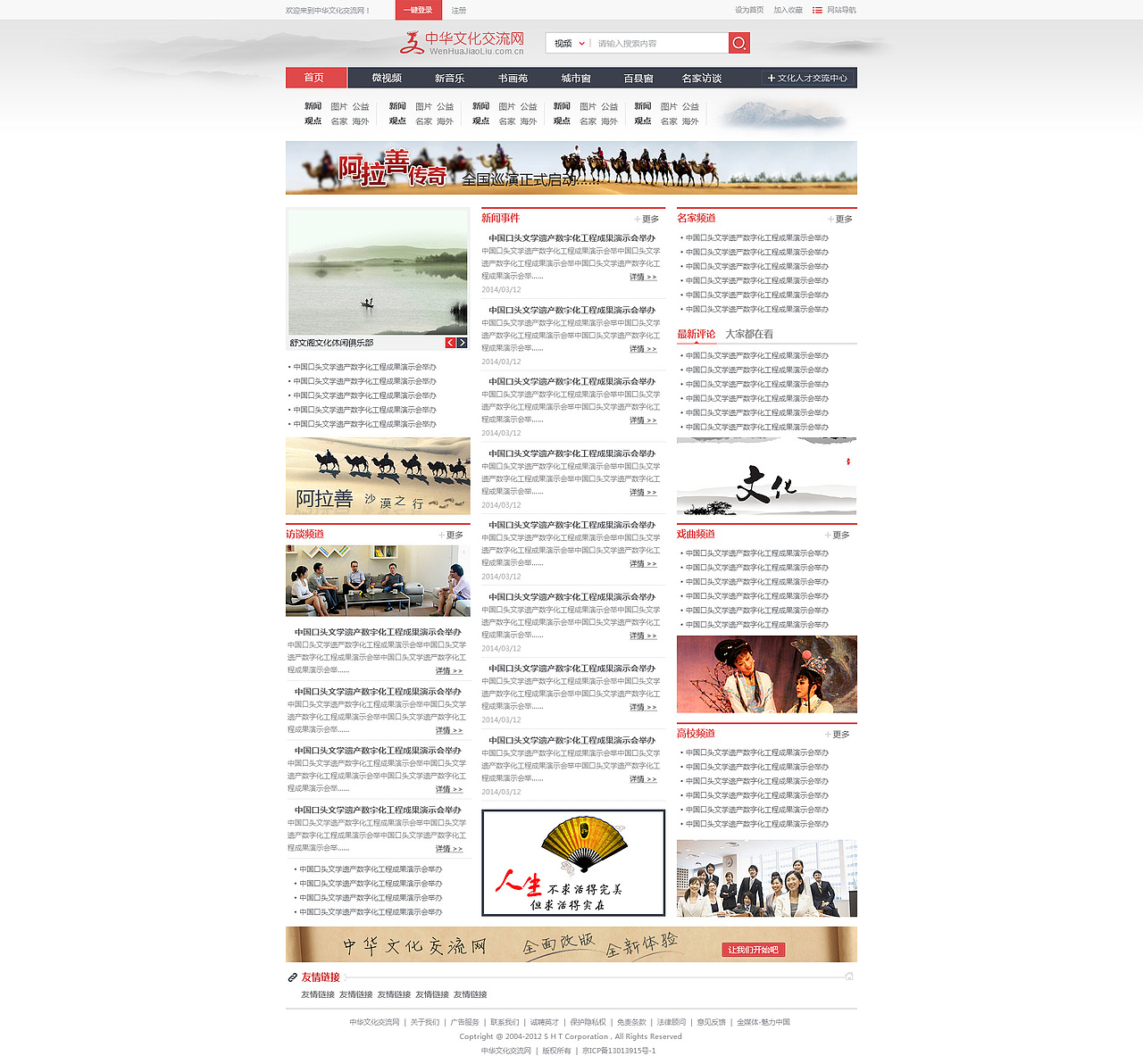 做的门户站改版图（图ZMTQ4MjM1MTI=） - 门户网站 - 站酷设计师Buildery原创素材 - 站酷ZCOOL