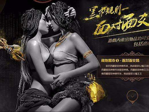 藏地传奇_黑市开启站