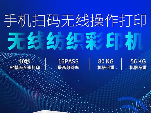 打印机详情页