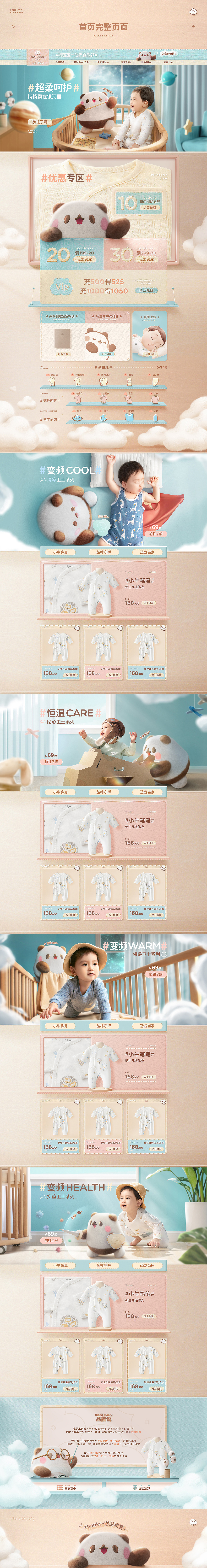 汤臣杰逊【乖奇熊品牌新视觉作品分享】