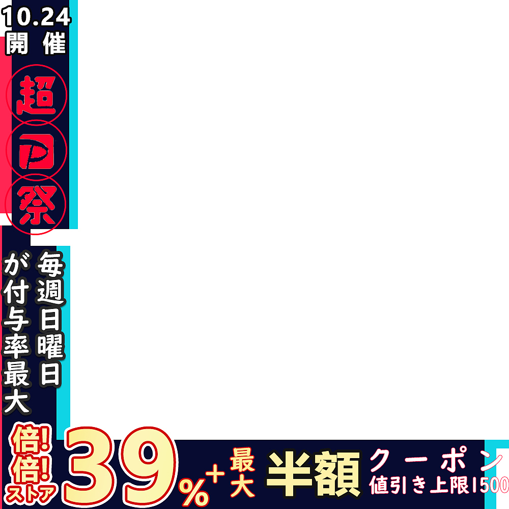 日本雅虎乐天“主图活动框”