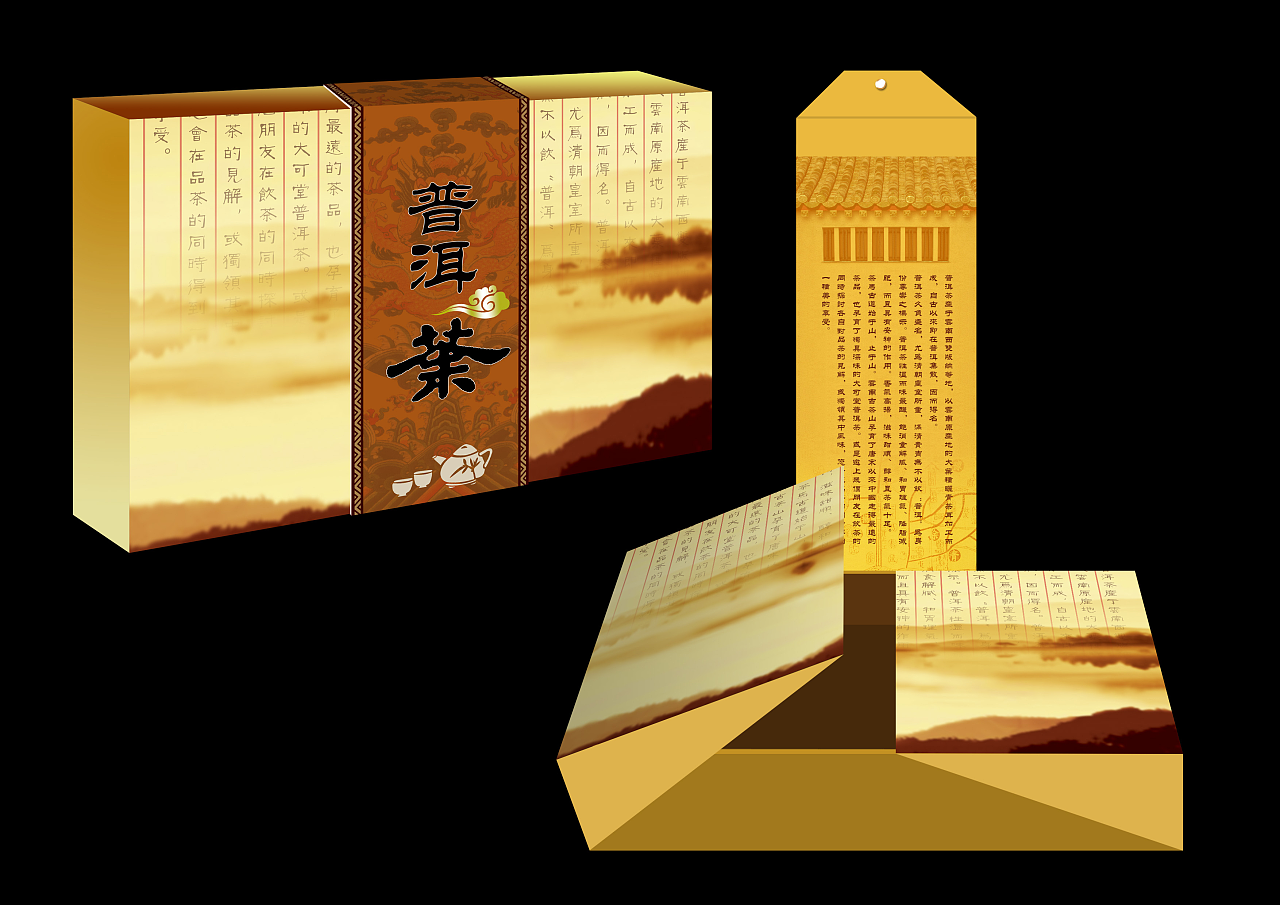 普洱茶包装盒