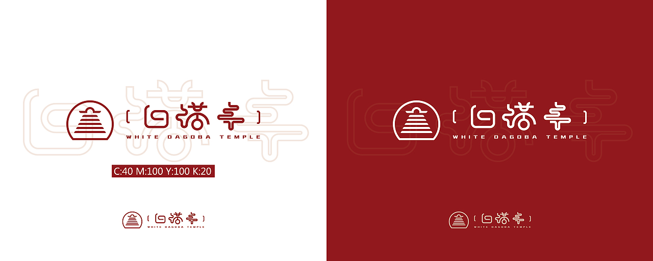 白塔寺项目logo参赛作品（图ZNDYzOTU4NDg=） - Logo - 站酷设计师Hello小杜菌原创素材 - 站酷ZCOOL