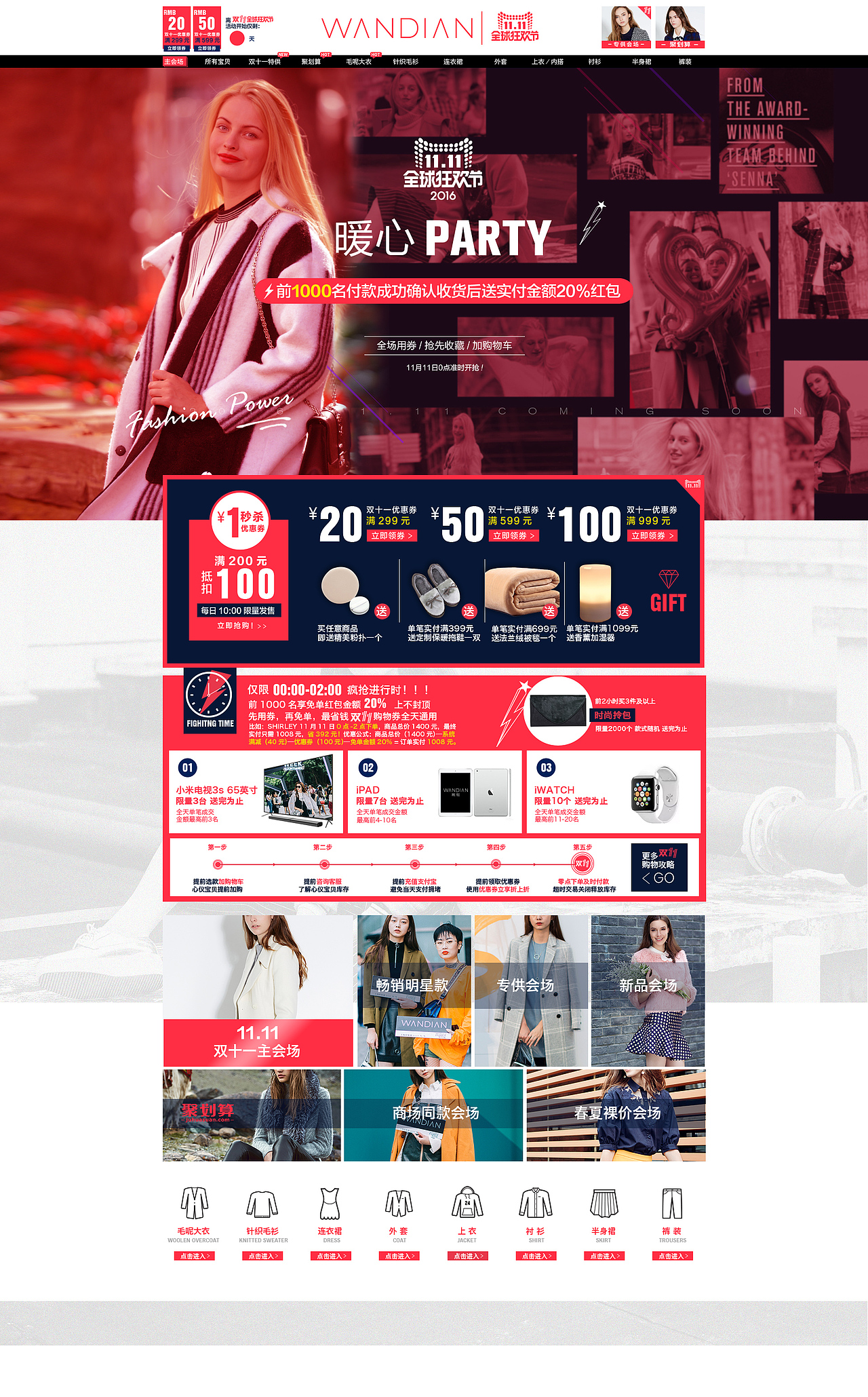 双11预售（图ZOTIzMzg4OTY=） - 电商 - 站酷设计师jump05原创素材 - 站酷ZCOOL