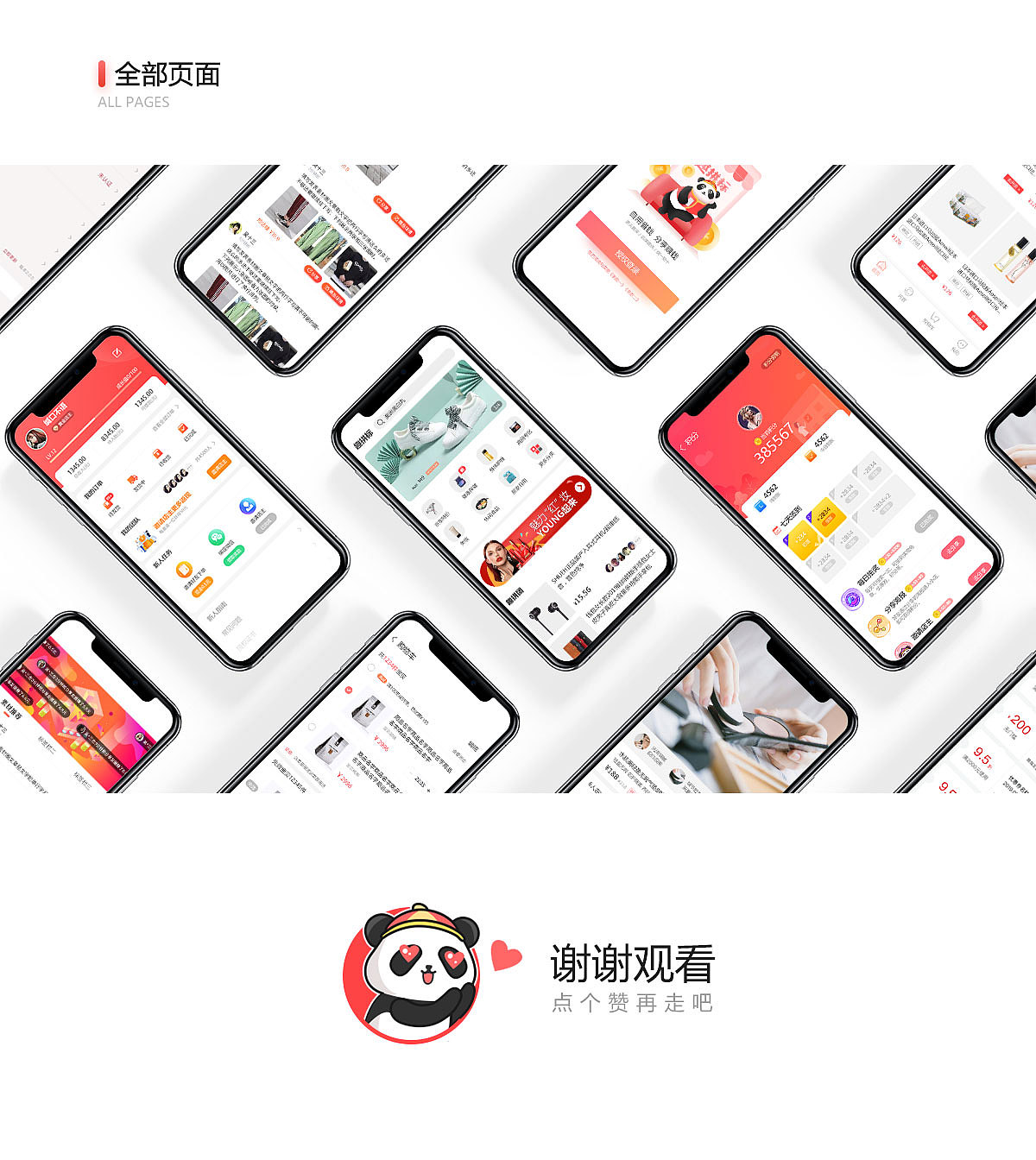 趣拼标项目总结（图ZMTgxNDU4MDA0） - APP界面 - 站酷设计师缄口不语原创素材 - 站酷ZCOOL