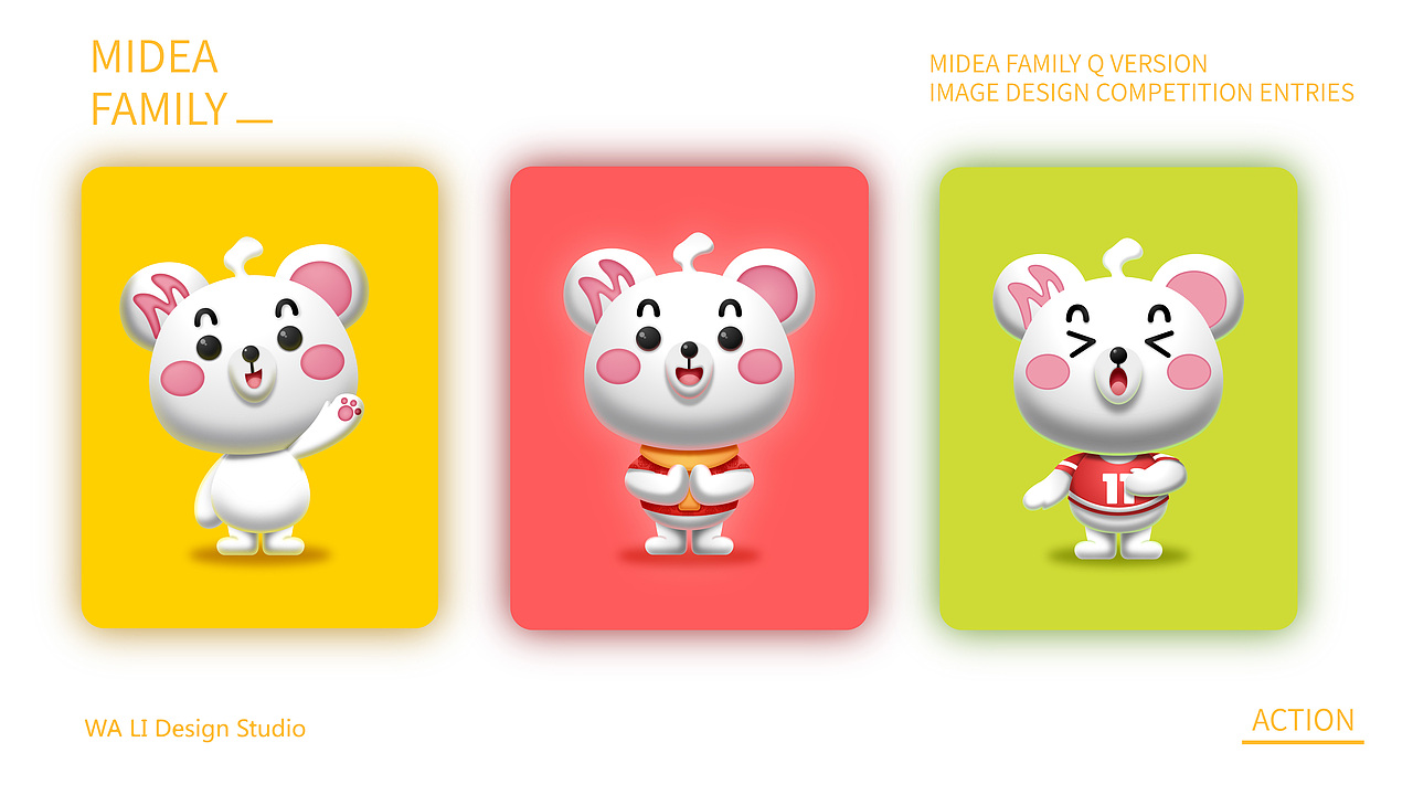 《Midea Family Q版形象设计》参赛作品