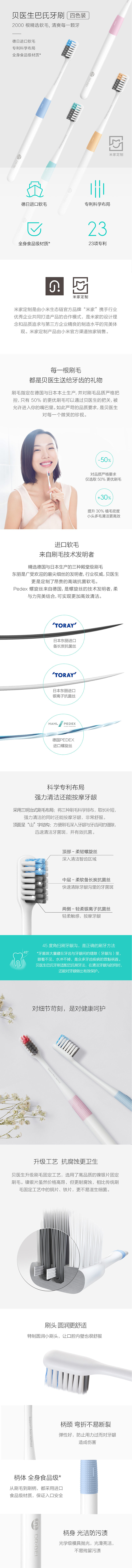 牙刷详情页（图ZMjQ1MTY1Mzg0） - 电商 - 站酷设计师非凡社原创素材 - 站酷ZCOOL
