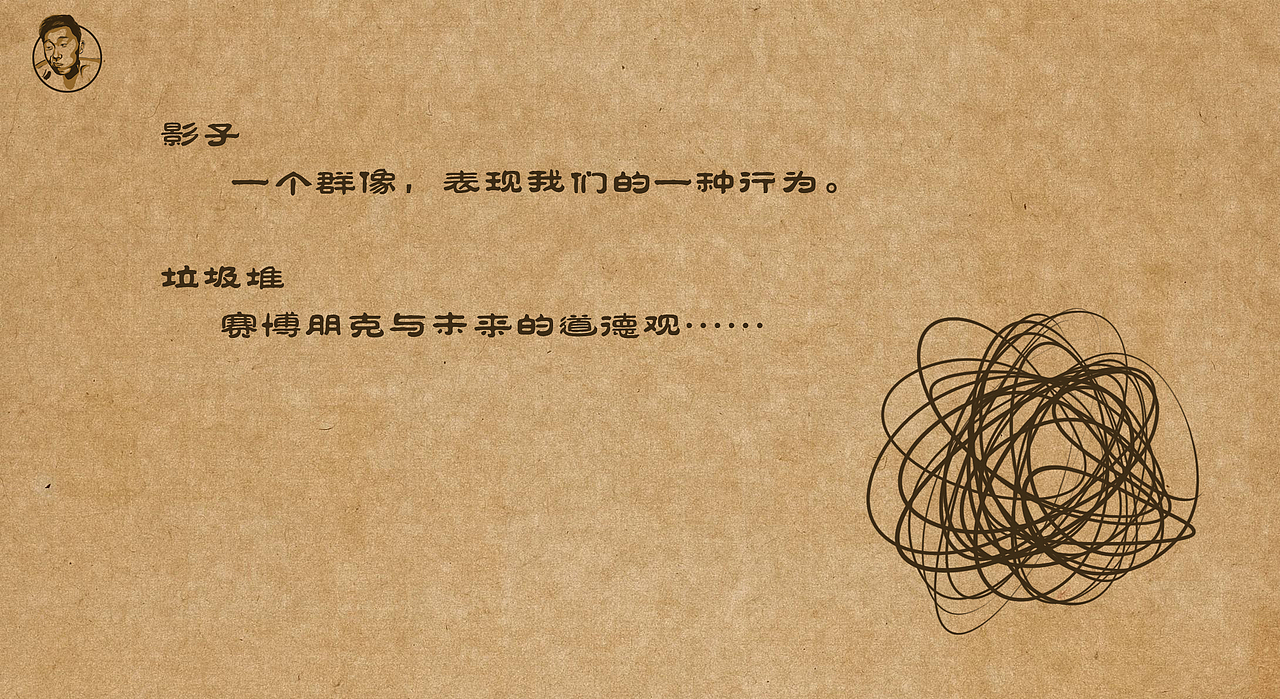 毕业设计动画剧本讨论（图ZMTAzMjA2Mzky） - 其他动漫 - 站酷设计师余大床原创素材 - 站酷ZCOOL