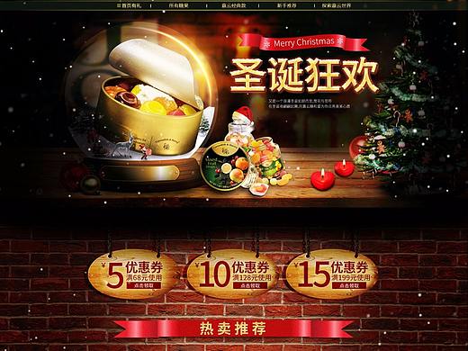 2017 嘉云糖 圣誕節(jié)（個(gè)人主頁(yè)-ZMjY0OTE5NDg=） - 電商 - 站酷設(shè)計(jì)師九月天婷婷原創(chuàng)素材 - 站酷ZCOOL