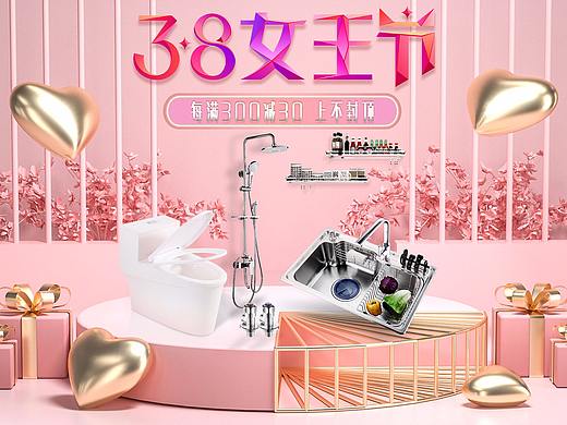 3.8女王节-活动首页
