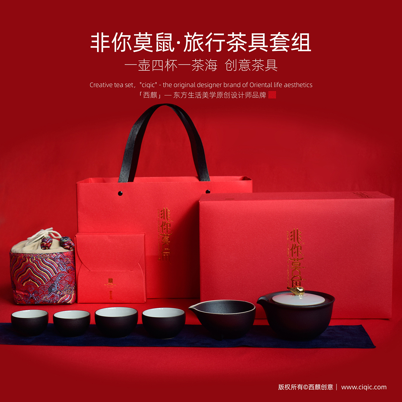 非你莫鼠-旅行茶具套装全案整合设计（图ZMTk0OTQ0OTEy） - 生活用品 - 站酷设计师西麒创意原创素材 - 站酷ZCOOL