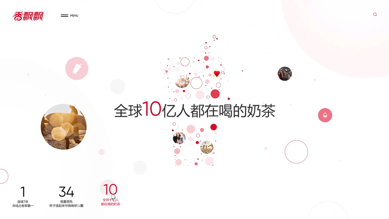香飘飘|品牌官网设计|2020(图ZMjM0NDk0MDI0) - 企业官网 - 站酷设计师_太格原创素材 - 站酷ZCOOL
