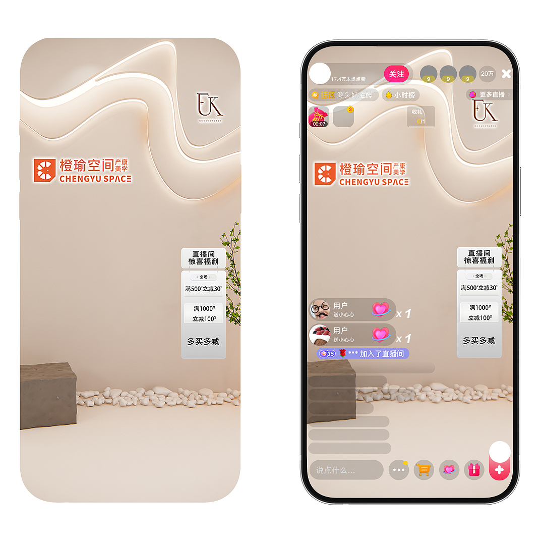 【医美护肤】医美空间直播升级