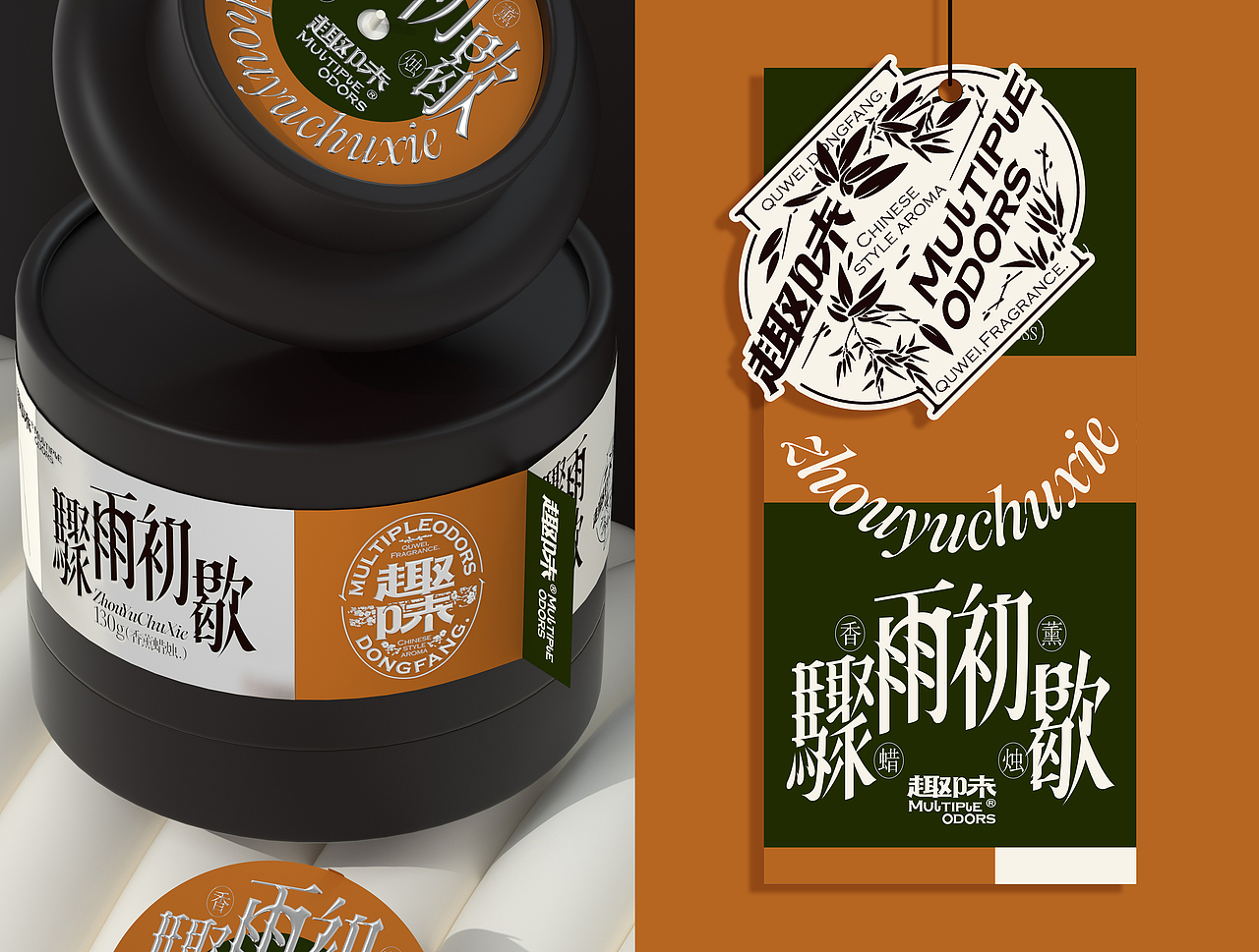 UmeDesign新作｜新中式香薰品牌趣味系列包装设计（图ZMzY2OTA1OTMy） - 包装 - 站酷设计师UmeDesign原创素材 - 站酷ZCOOL