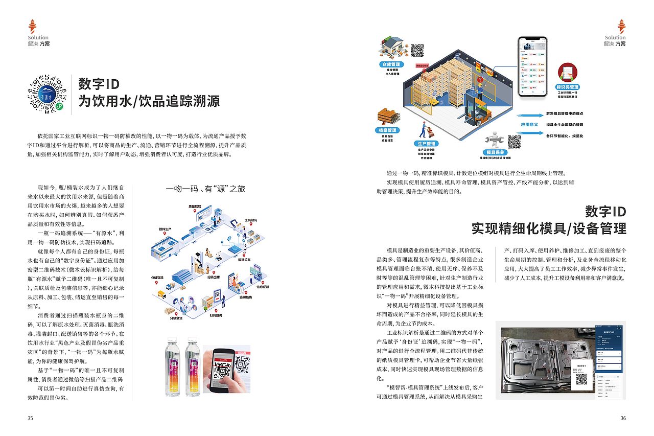 工业互联网期刊(二)
