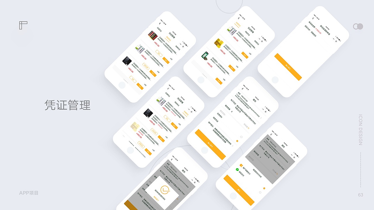 云茶金服（图ZMjA1Mjg3Nzc2） - APP界面 - 站酷设计师林炽丶原创素材 - 站酷ZCOOL