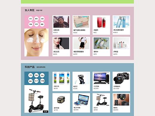 网页一级页面（个人主页-ZNDU3MDY0MTY=） - 其他网页 - 站酷设计师i826原创素材 - 站酷ZCOOL