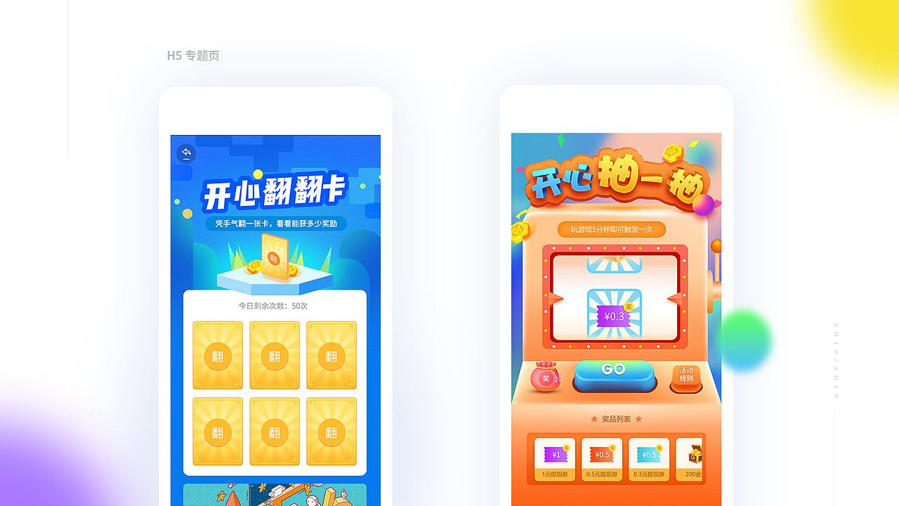 2019年作品集（图ZMTgyMDg0ODQ4） - APP界面 - 站酷设计师suxiaonian原创素材 - 站酷ZCOOL