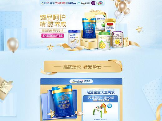 唯品高端奶粉品类专题页面
