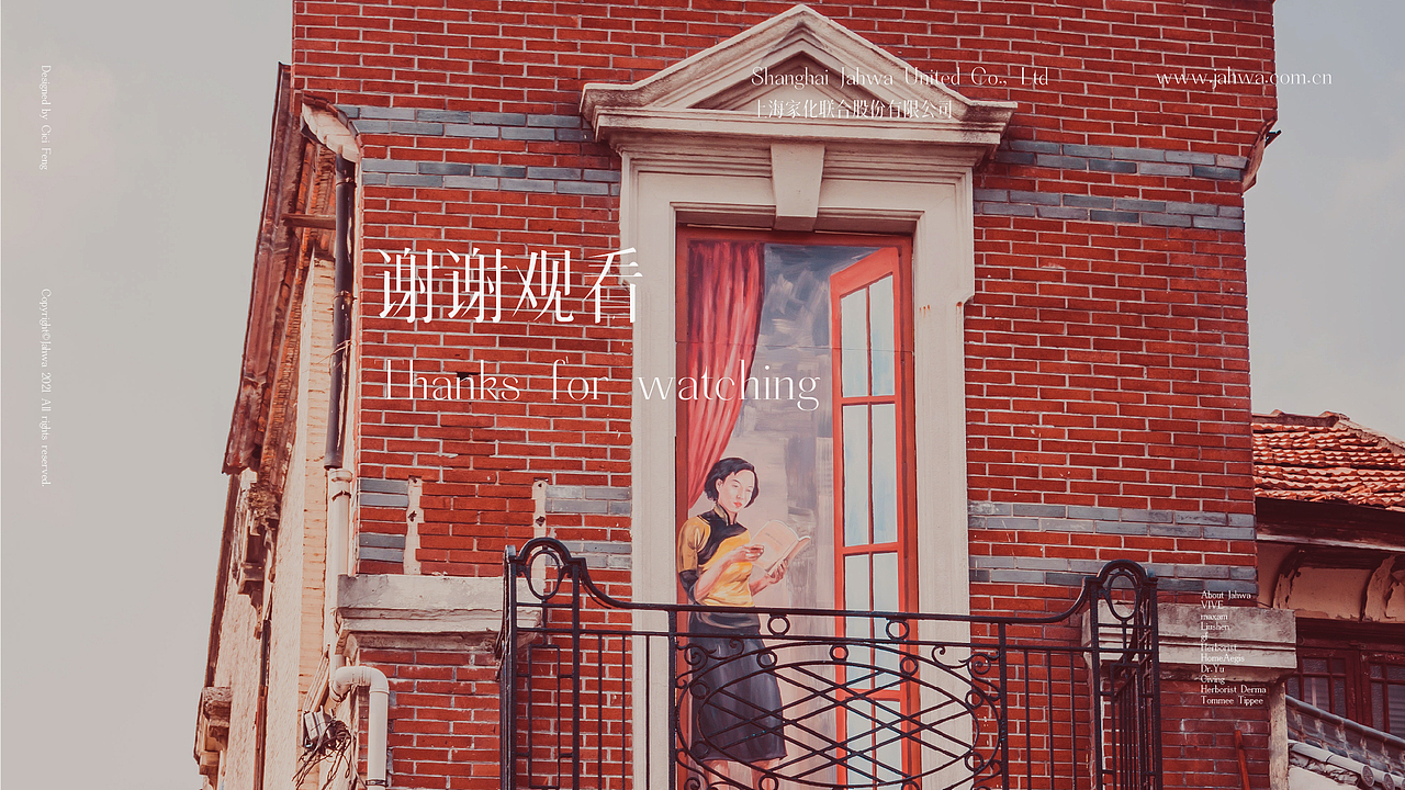 上海家化导视设计（图ZMjc0NzEzNTA0） - 品牌 - 站酷设计师欣伈冯原创素材 - 站酷ZCOOL