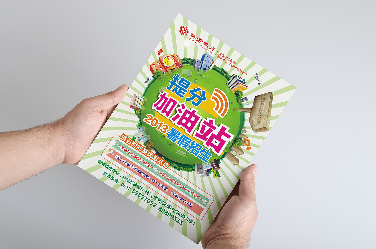 群芳教育（图ZNjEzNTMxNTI=） - 宣传物料 - 站酷设计师ln12529原创素材 - 站酷ZCOOL