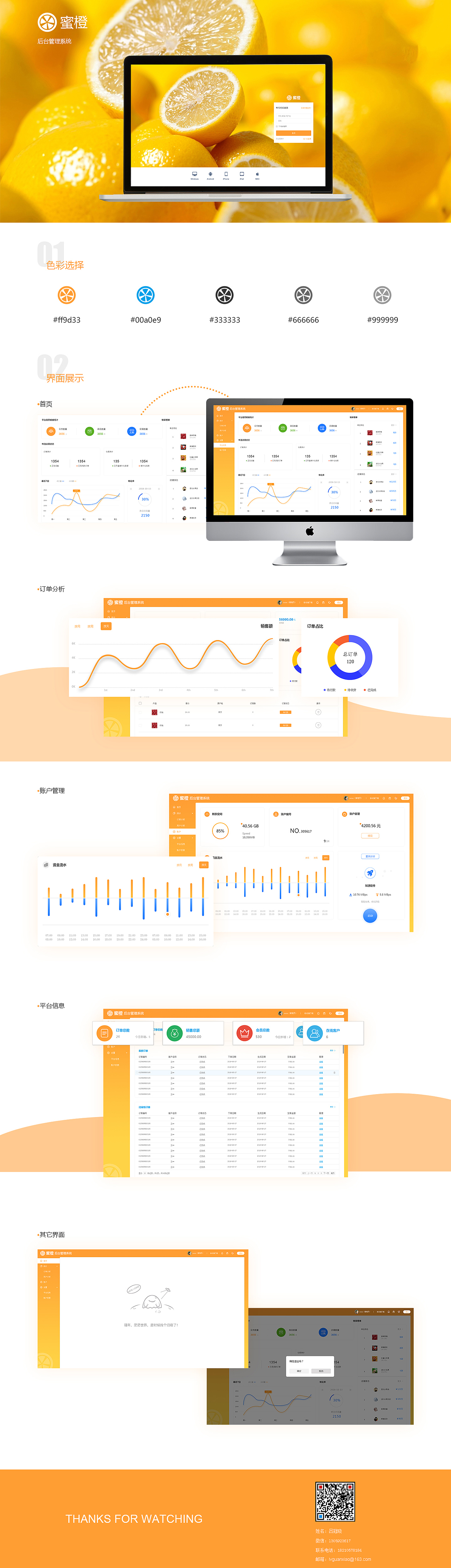 企业后台排版（图ZMTQ0NTUwMDAw） - 其他网页 - 站酷设计师ininino原创素材 - 站酷ZCOOL