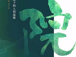 地产提案