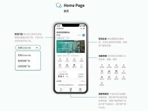 Flexible Office Space Project - FOS（个人主页-ZNDQxNjk4NjQ=） - APP界面 - 站酷设计师抹茶君丶原创素材 - 站酷ZCOOL