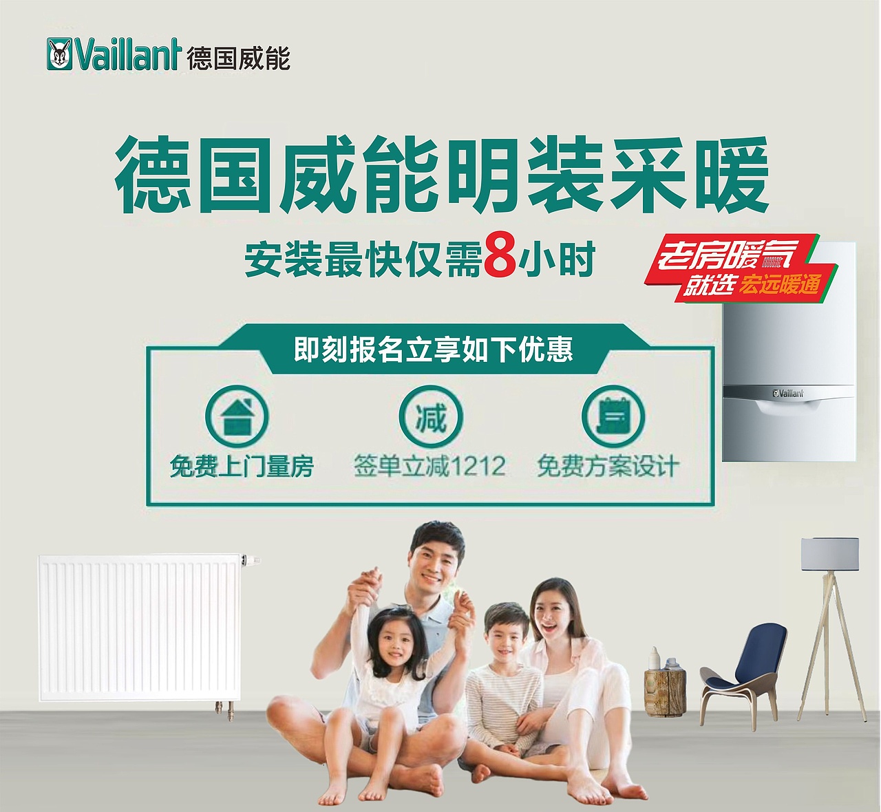 暖气片、明装暖气