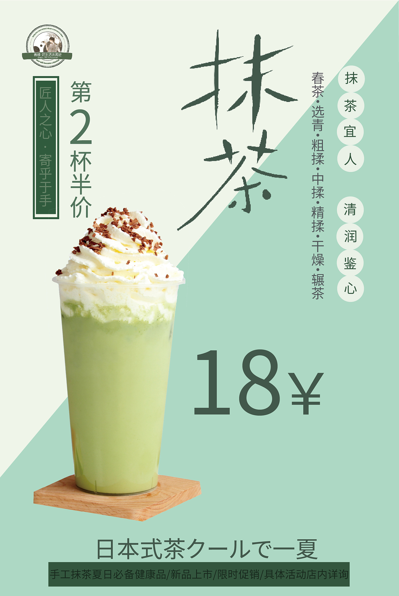 抹茶|平面|海报|cindy灰色世界 - 临摹作品 - 站酷 (zcool)