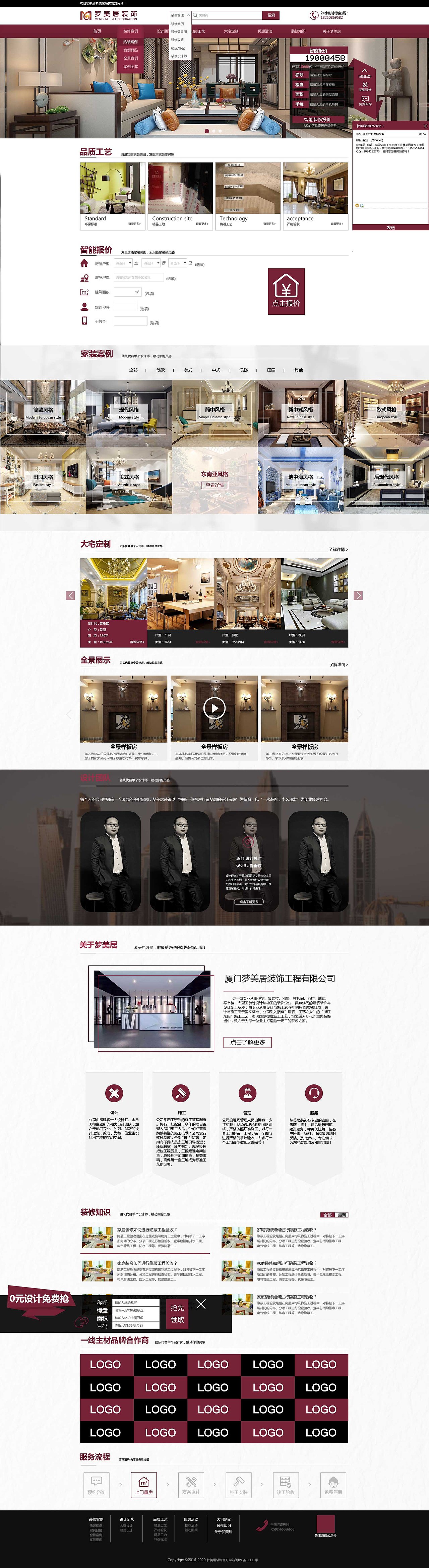 厦门梦美居装饰工程网页设计