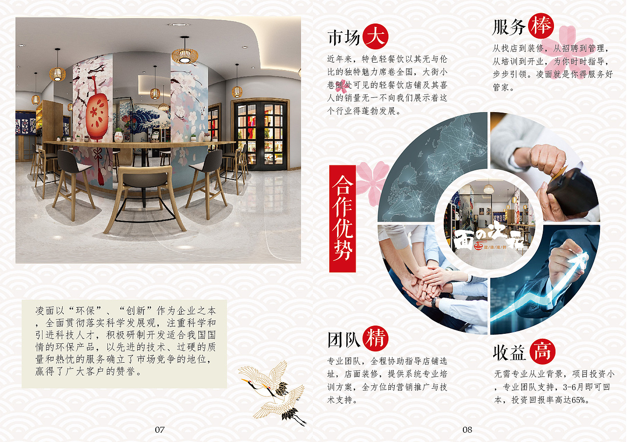 面の次元 产品宣传手册（图ZMTgxNzE2NzI0） - 宣传物料 - 站酷设计师Bastet大玉儿原创素材 - 站酷ZCOOL