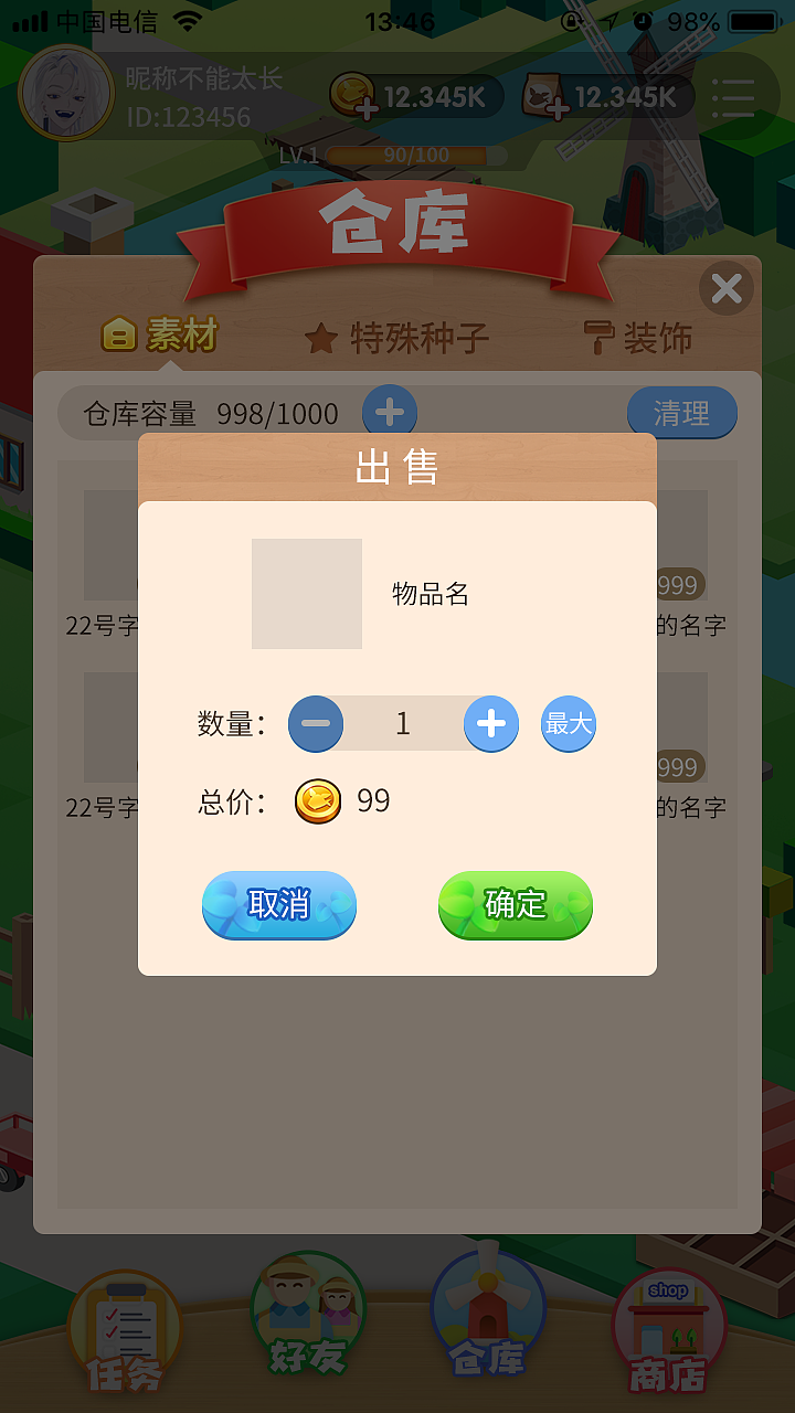 农场项目（图ZMjE3MzE1ODIw） - APP界面 - 站酷设计师秋水玄裳原创素材 - 站酷ZCOOL