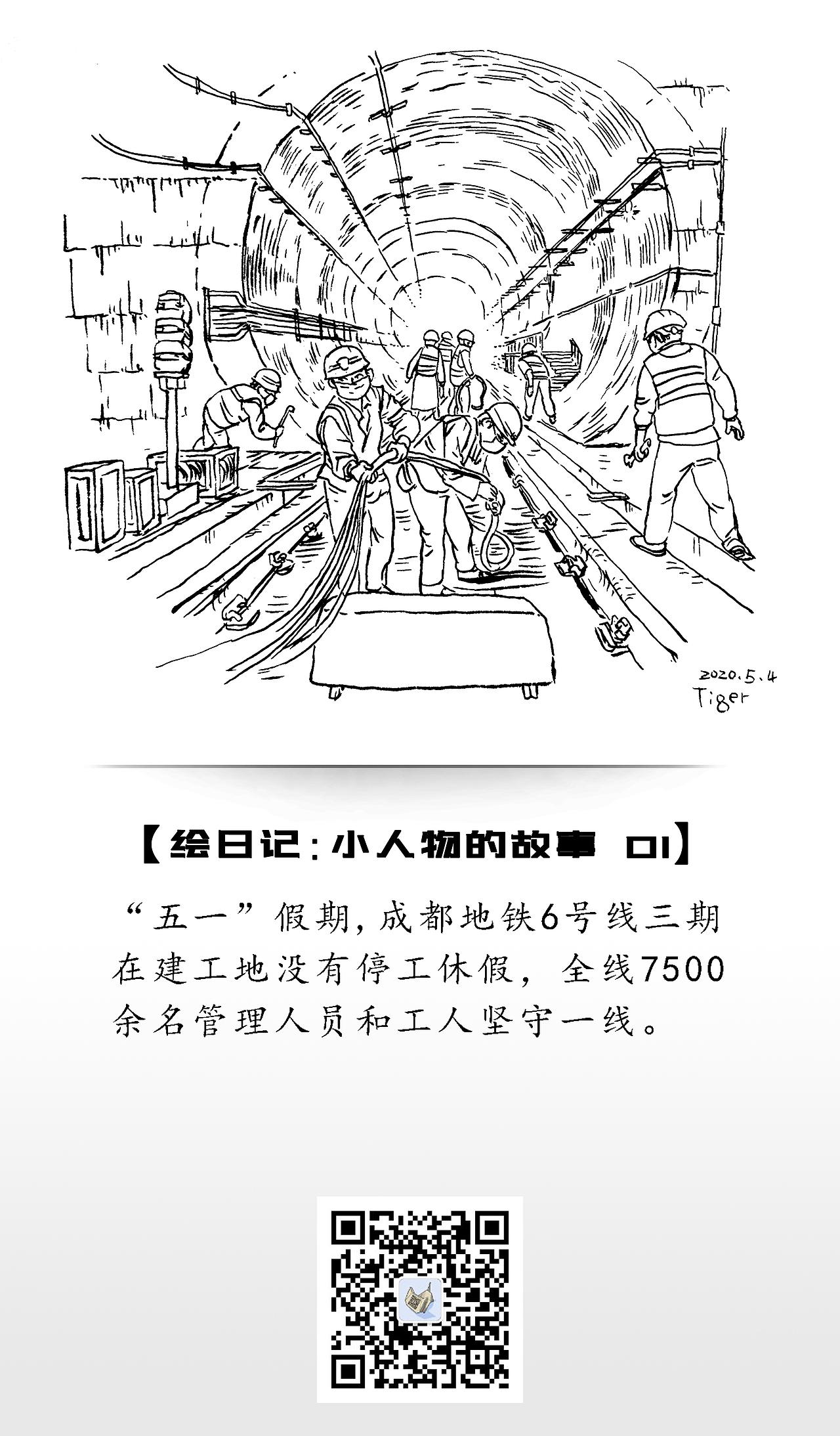 绘日记：小人物的故事（图ZMjIxNzU5ODA4） - 艺术插画 - 站酷设计师纸小虎原创素材 - 站酷ZCOOL