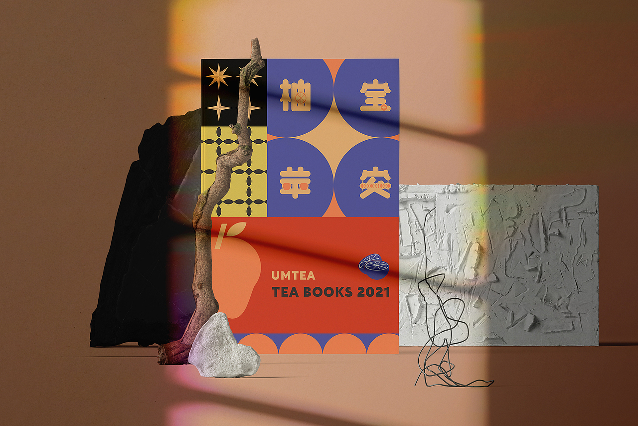 TEA BOOKS 2021-柚宝苹安（图ZMjI3NTI5MDA0） - 包装 - 站酷设计师木子田心mu原创素材 - 站酷ZCOOL