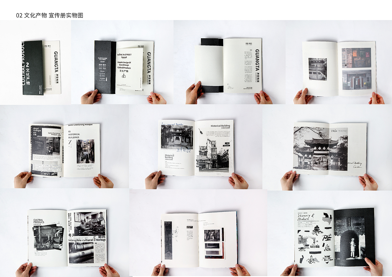 广州光塔街《声觉档案》-2018年毕业设计