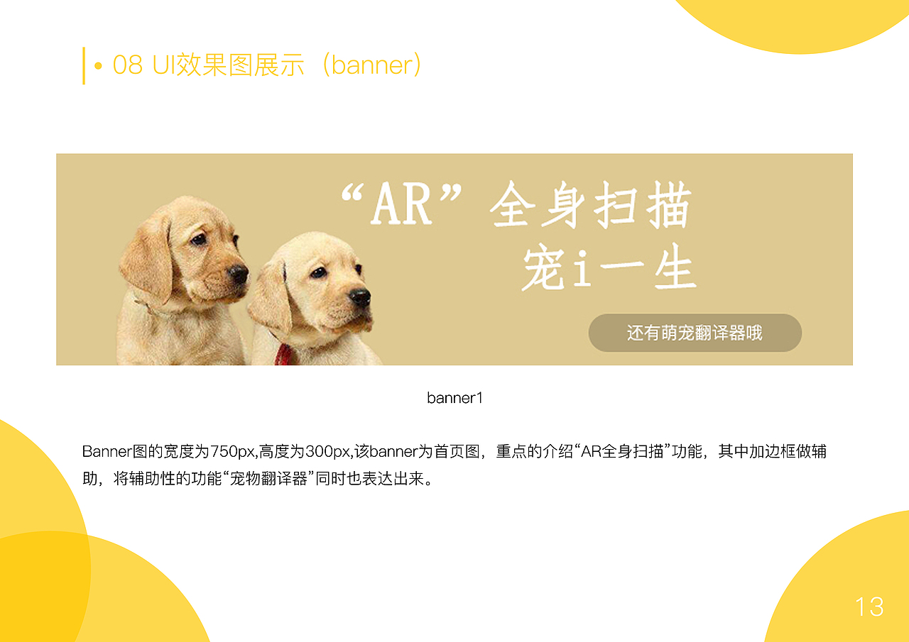 宠爱APP