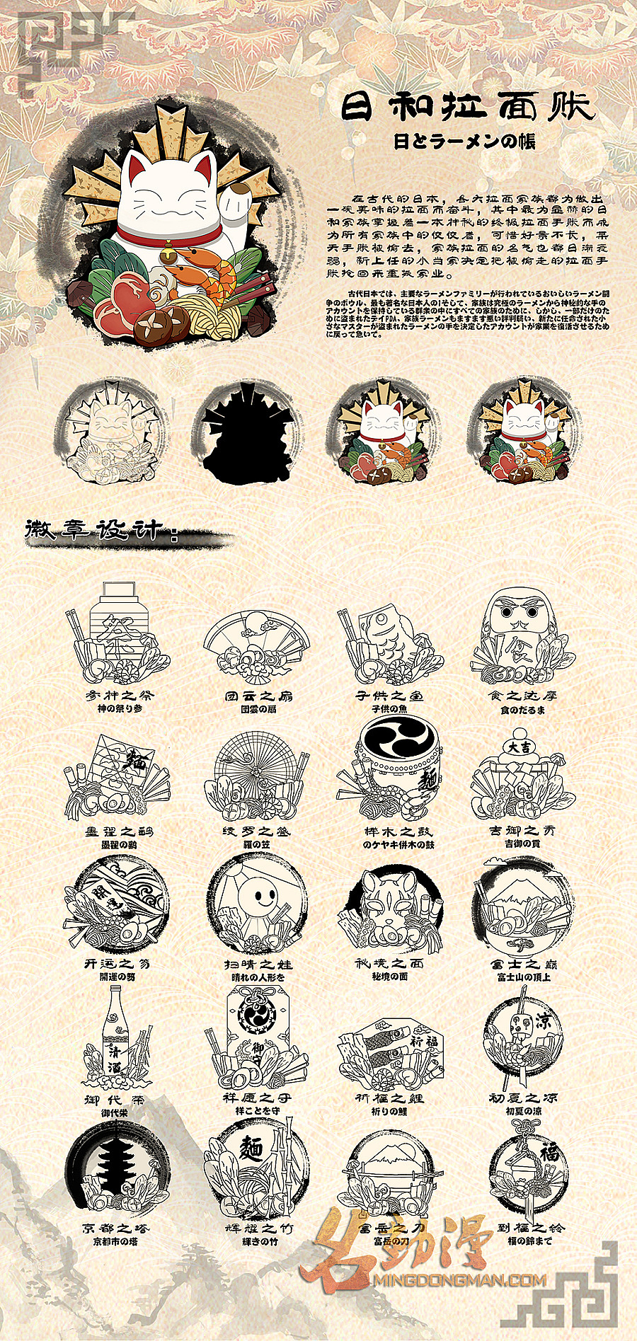 游戏UI名动漫游戏角色场景次世代建模CG漫画