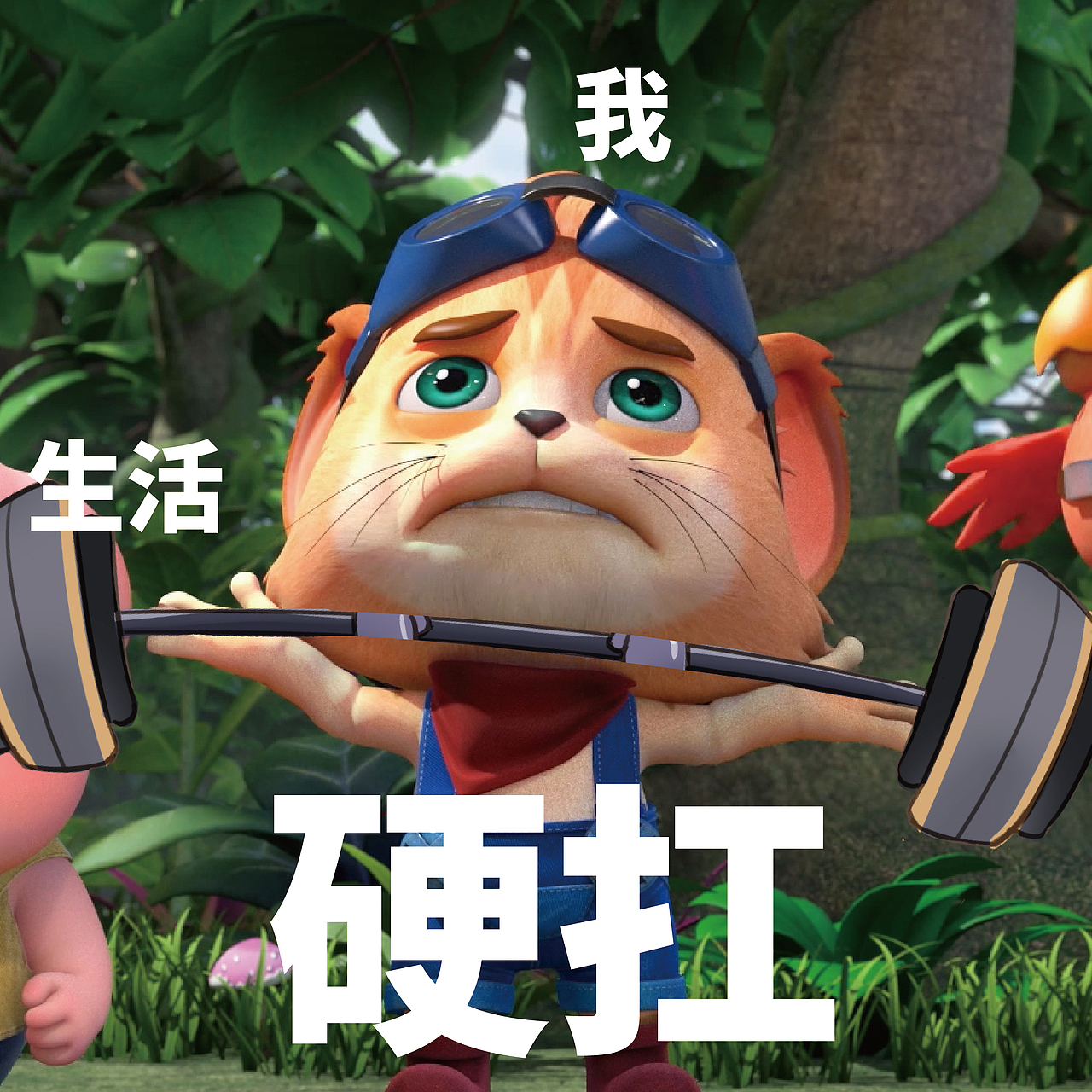 探探猫搞笑图片合集:今天努力工作!明天努力不工作!