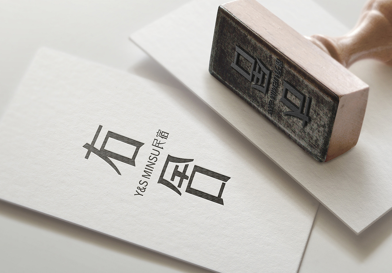 右舍民宿字体设计logo（图ZMjA4NDQ0MTU2） - 字体/字形 - 站酷设计师Ramo斯原创素材 - 站酷ZCOOL