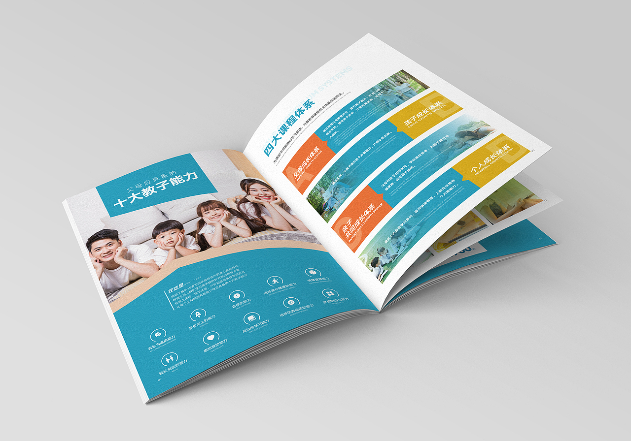 教育品牌宣传册（图ZMjE0NzMxMTI0） - 书籍/画册 - 站酷设计师龙龙龙CP原创素材 - 站酷ZCOOL