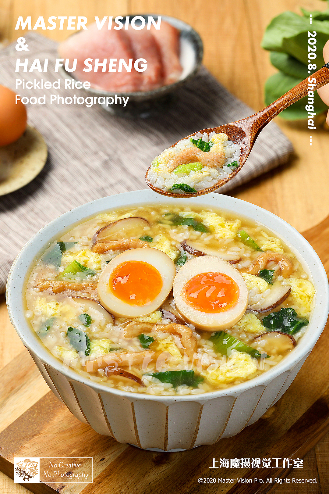 海鲜粥鸡肉泡饭稀饭拍摄|美食摄影|上海魔摄视觉