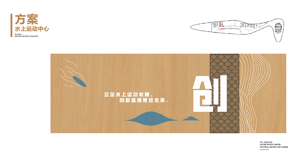 水上运动中心空间文化墙版面设计（图ZMjM3MTY0MTI0） - 宣传物料 - 站酷设计师TUTOO凸凸凹原创素材 - 站酷ZCOOL