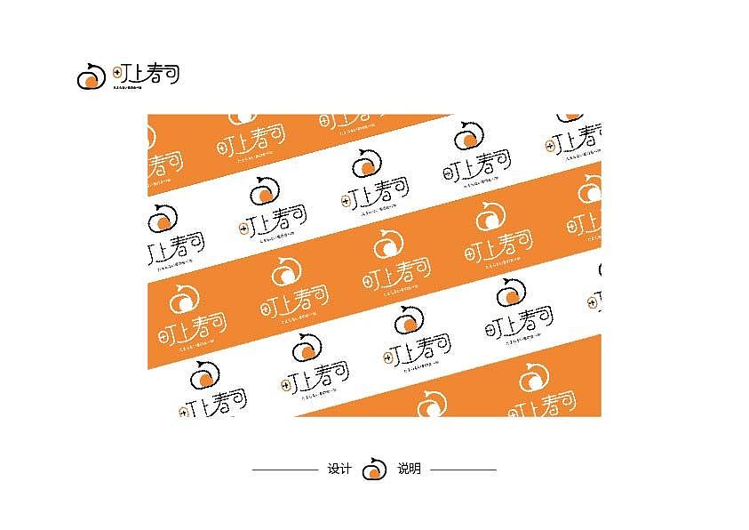 餐饮VI视觉设计/Logo/字体设计