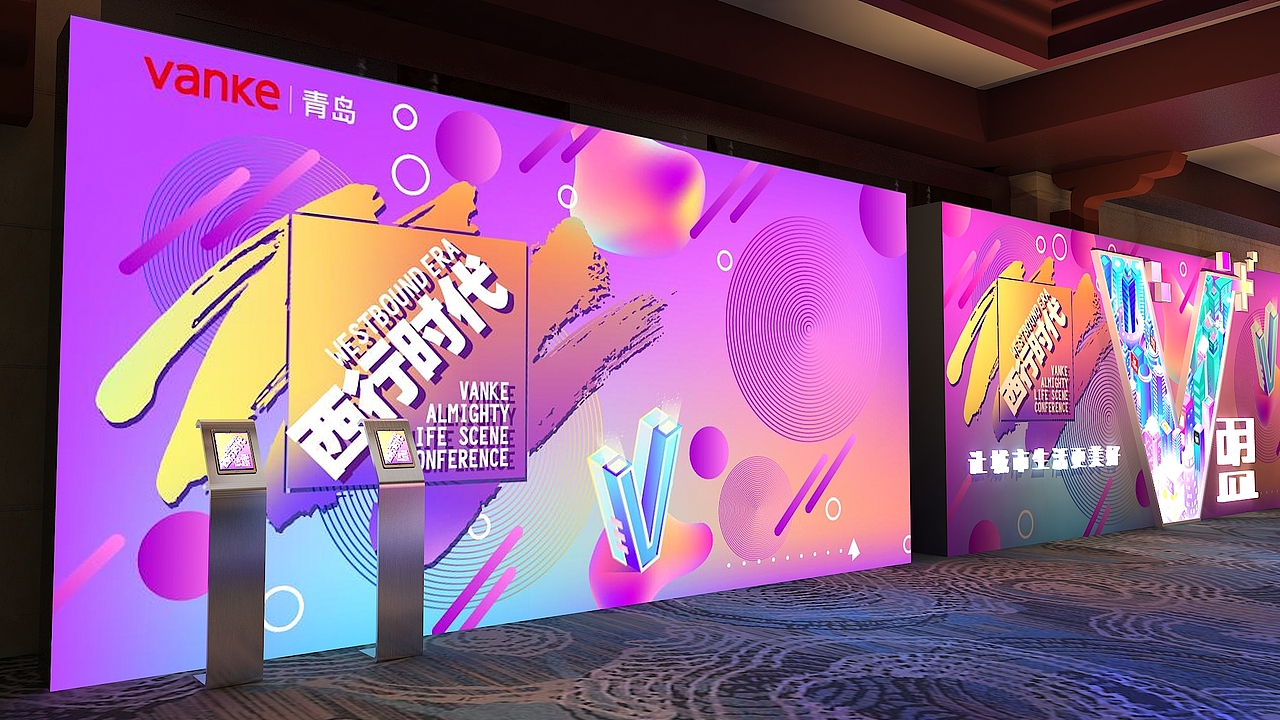 万科西海岸发布会（图ZMjcxOTg1NDUy） - 场景 - 站酷设计师闫小全原创素材 - 站酷ZCOOL