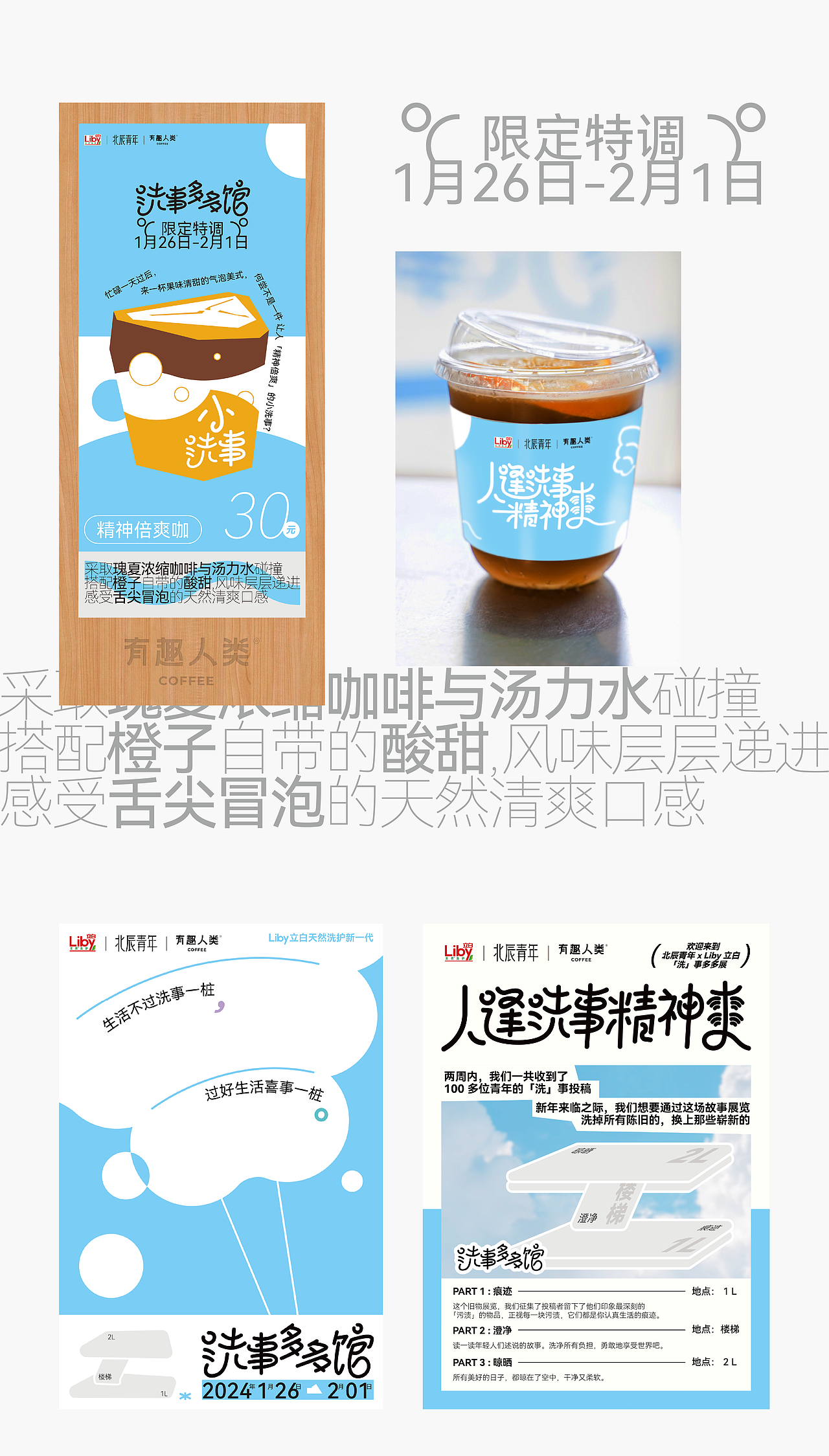 立白x北辰青年{喜事多多馆}（图ZMzcwMTUzMzk2） - 品牌 - 站酷设计师句号FS原创素材 - 站酷ZCOOL
